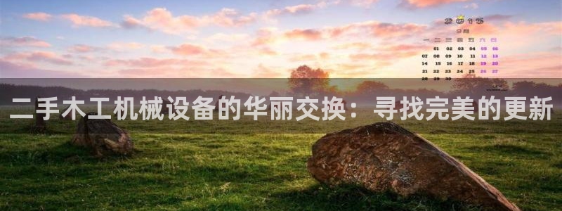 球盟会登录平台入口