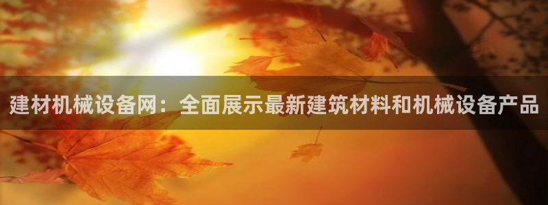 球盟会优惠券