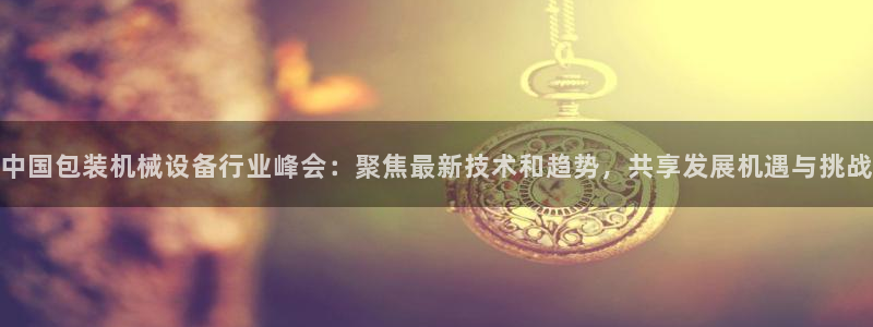 球盟会app安装