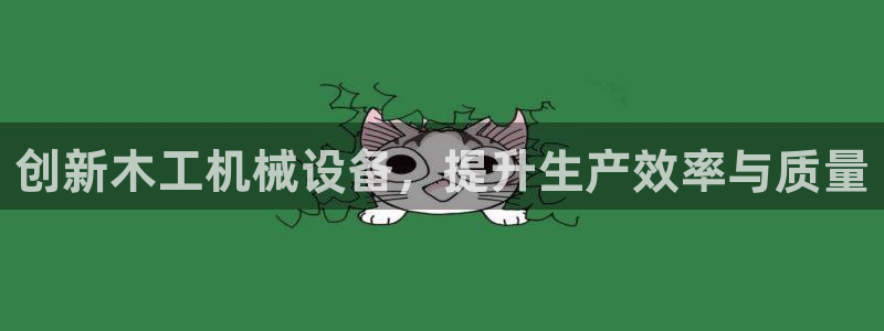 球盟会头号玩家是谁