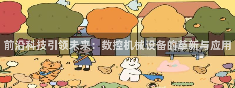 球盟会乐虎