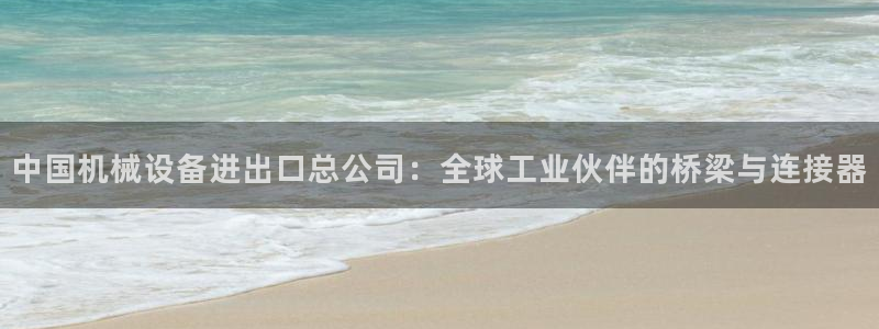 球盟会官方网站app