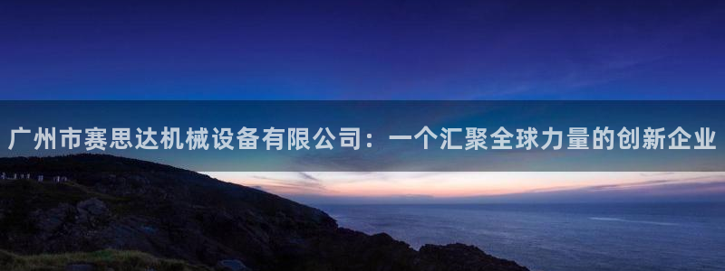 球盟会可以提现么