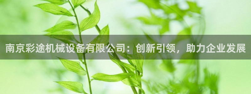 球盟会电子好下吗