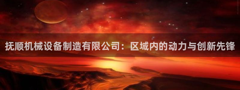 球盟会游戏