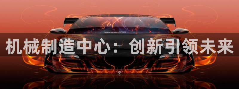 球盟会体育app官方网站