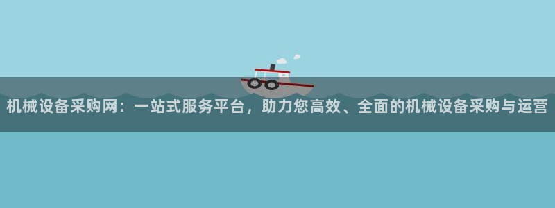 球盟会黑台子