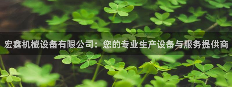球盟会可靠不