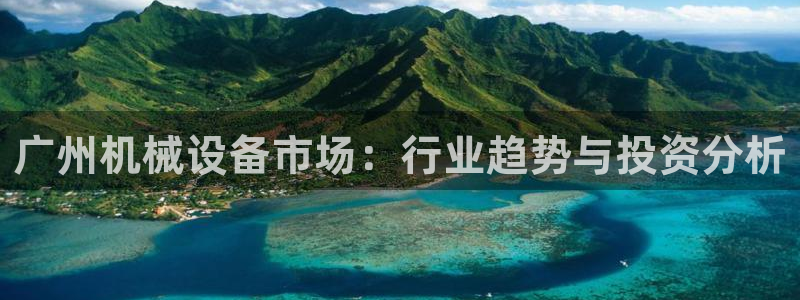 球盟会平台怎么样