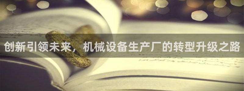 球盟会体验金