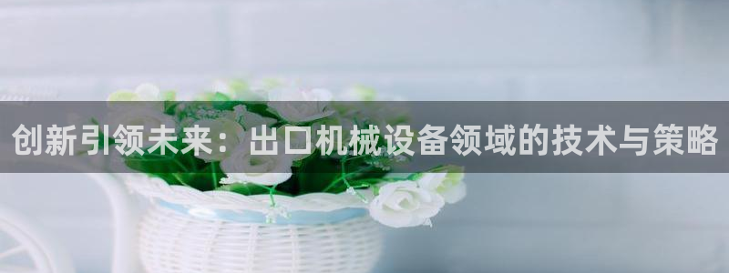 球盟会邮箱