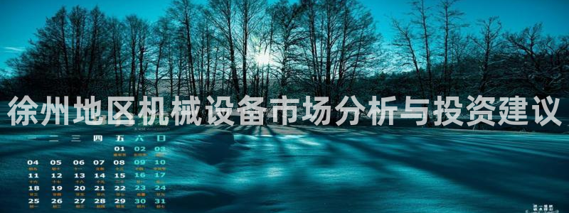 球盟会头号玩家