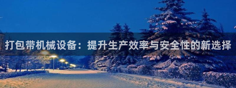 球盟会可靠不