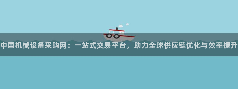 球盟会封禁