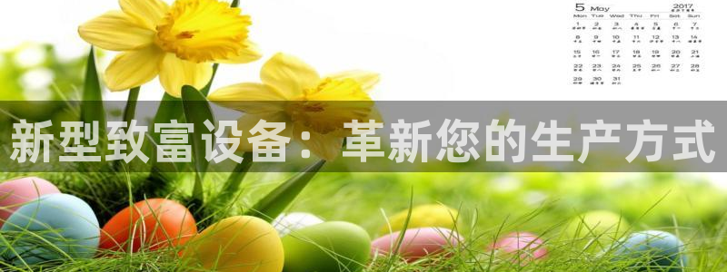 球盟会官方最新入口