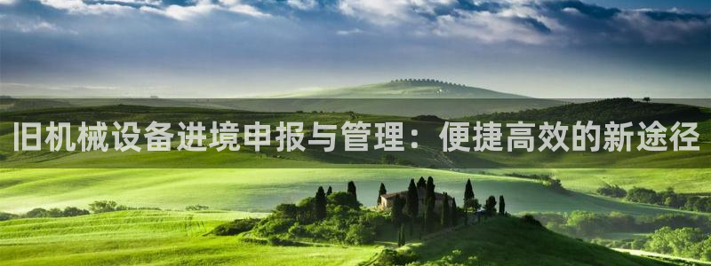 球盟会app最新地址下载