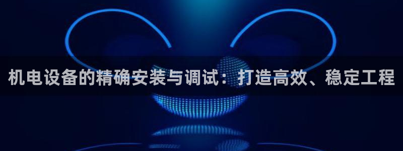 球盟会下载最新版