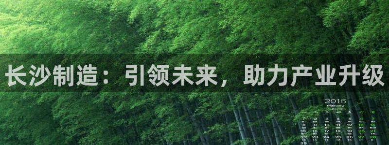 球盟会app