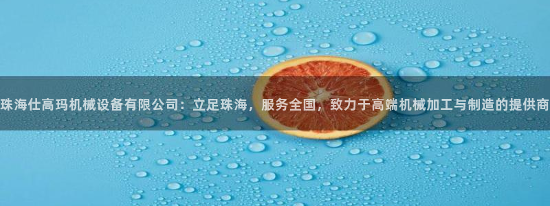 球盟会综合体育平台