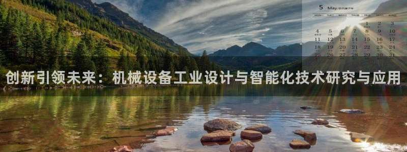 球盟会登陆入口