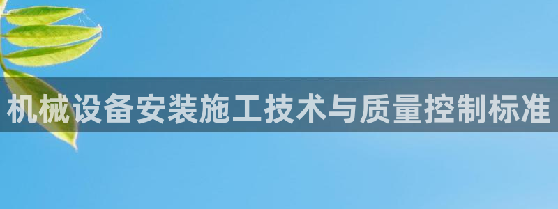 球盟会官方登录平台