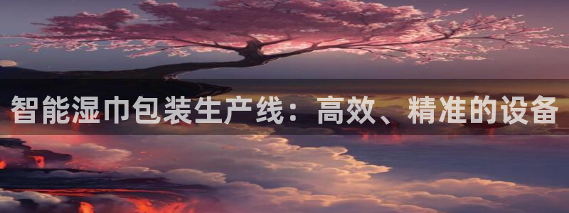 球盟会最新