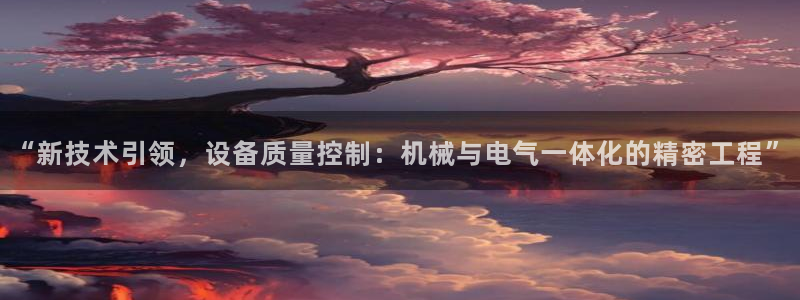 球盟会官方网站app