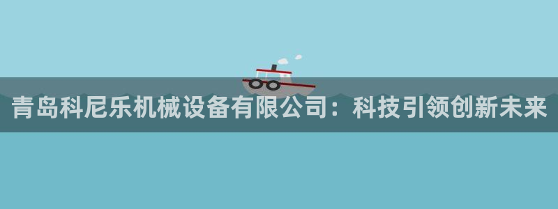 球盟会可以提现么