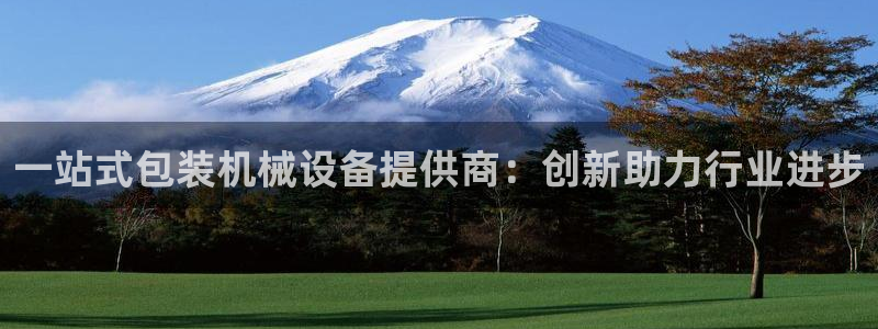 球盟会App