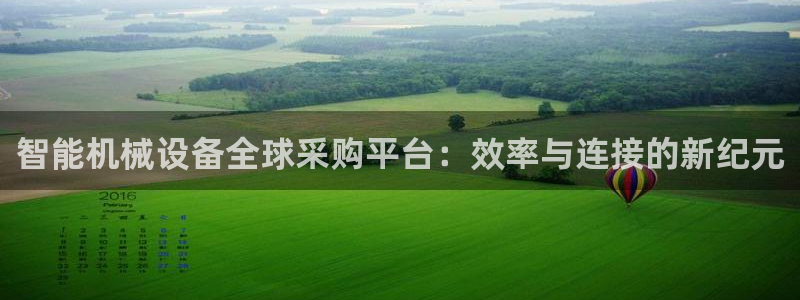 球盟会最新活动