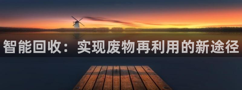 球盟会登录平台入口