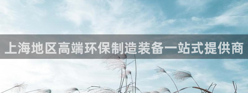 球盟会app最新地址在哪看