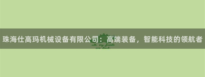 球盟会在线登录