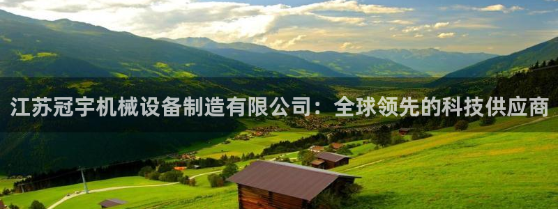 球盟会可靠不