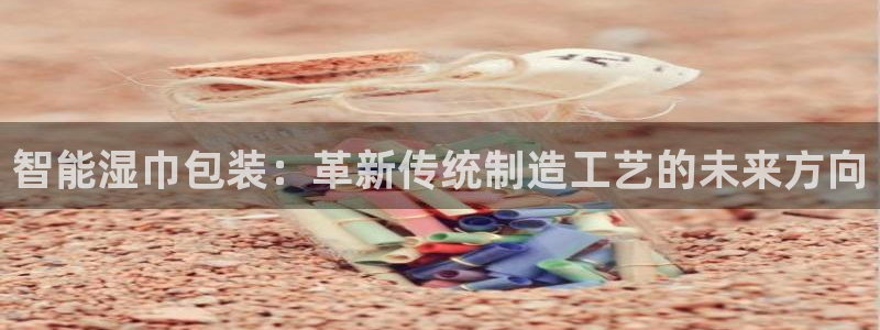 球盟会登录平台入口