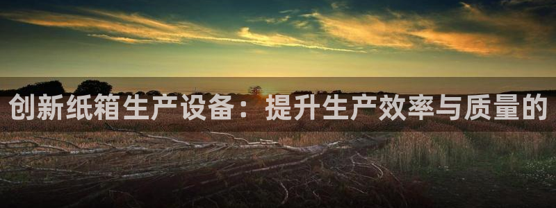球盟会app最新地址在哪看
