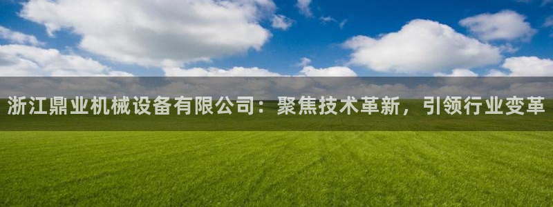 球盟会体育app官方网站