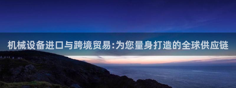 球盟会app网址多少号