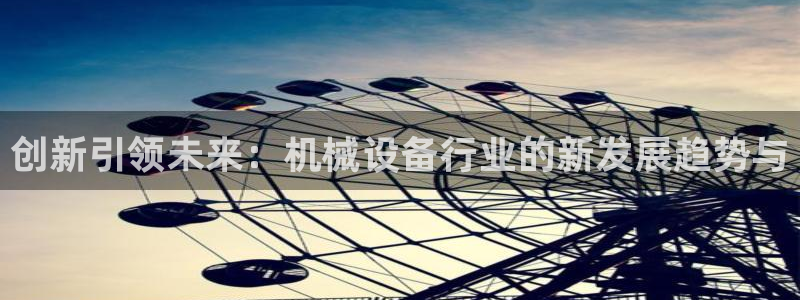 球盟会app入口