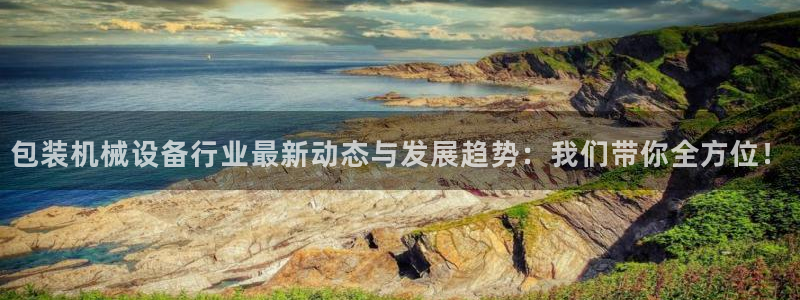球盟会登录入口