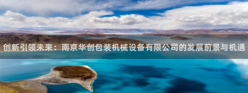 球盟会和中欧会的区别