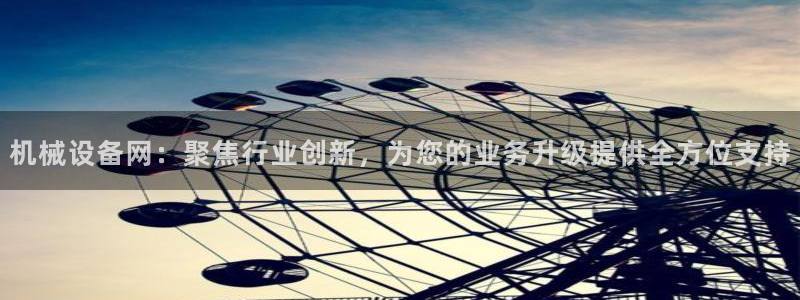 球盟会登陆入口