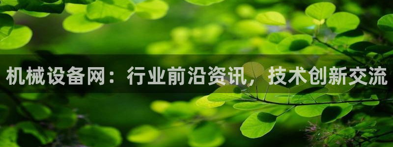 球盟会官方app首页入口
