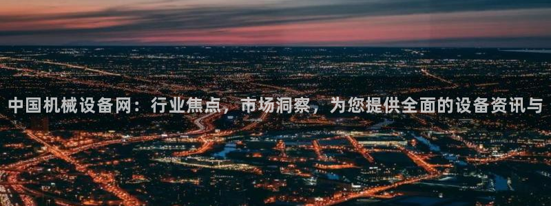 球盟会平台怎么样