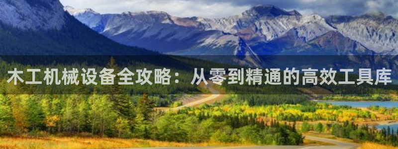 球盟会体育app官方网站