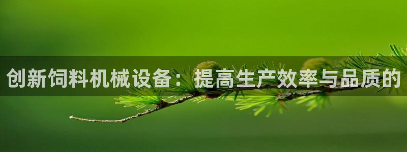 球盟会有限公司怎么样