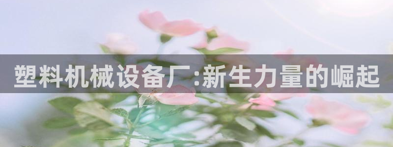 球盟会电子好下吗