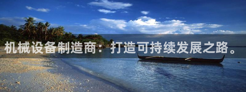 球盟会官方网站app