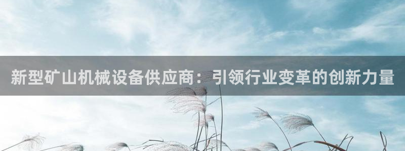 球盟会官网入口